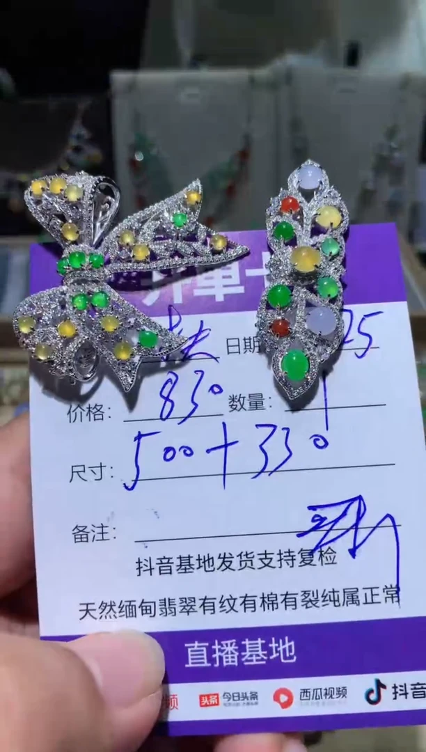 未镶嵌翡翠耳饰￴****奶ㅤㅤ扶红灯闯老奶