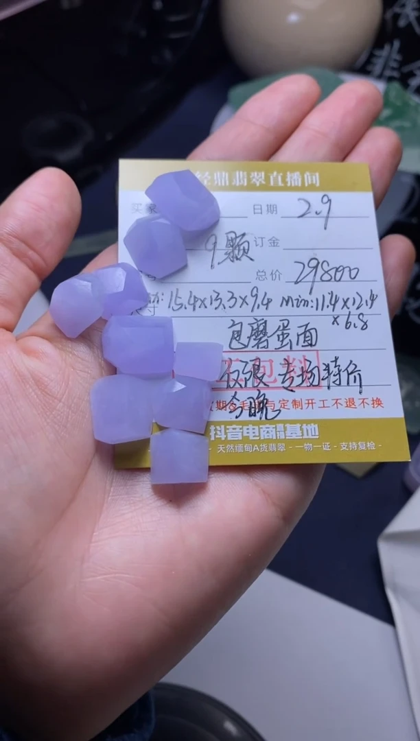 【闪购商品】定制翡翠未镶嵌定制作品