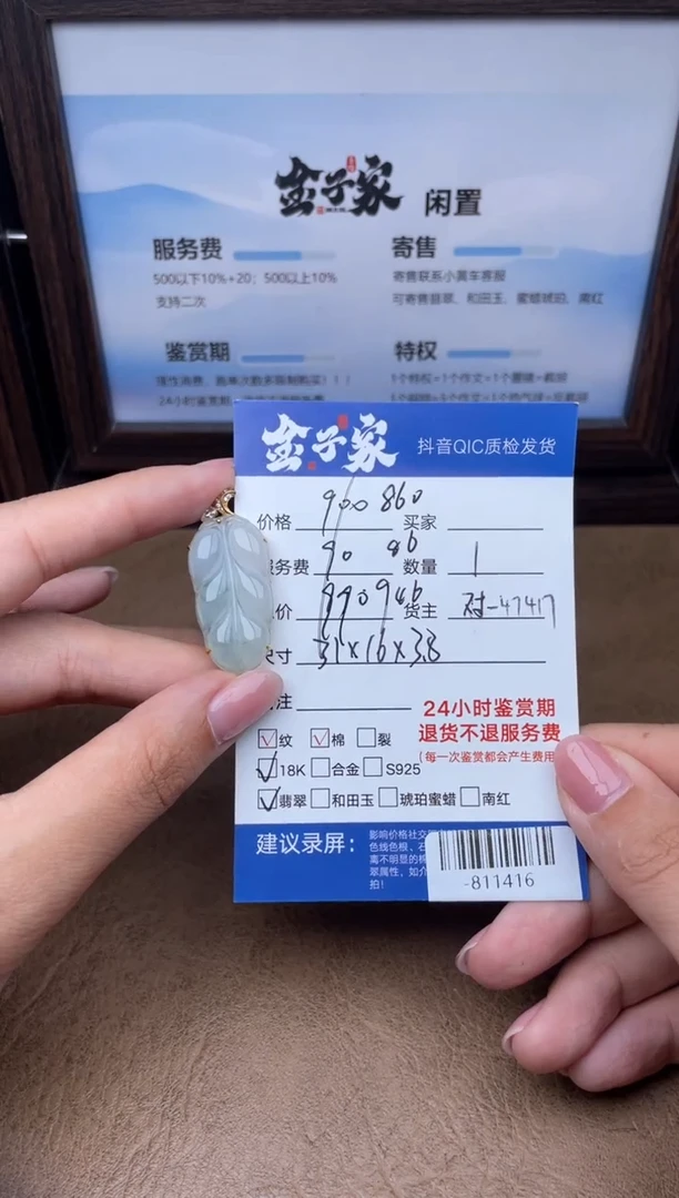 颈饰18K金镶嵌翡翠多人-811416