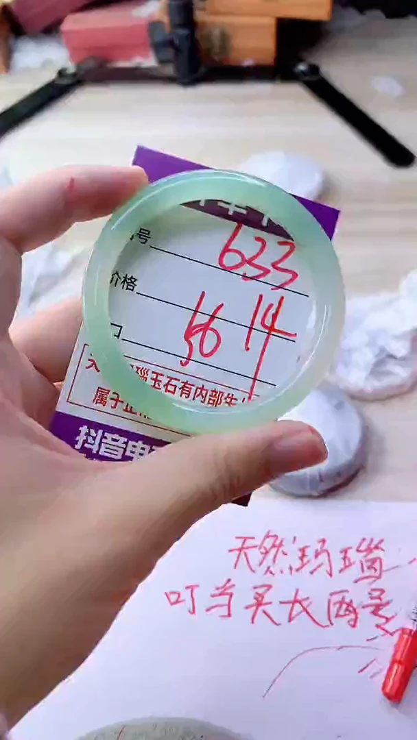 手镯玛瑙/玉髓未镶嵌633
