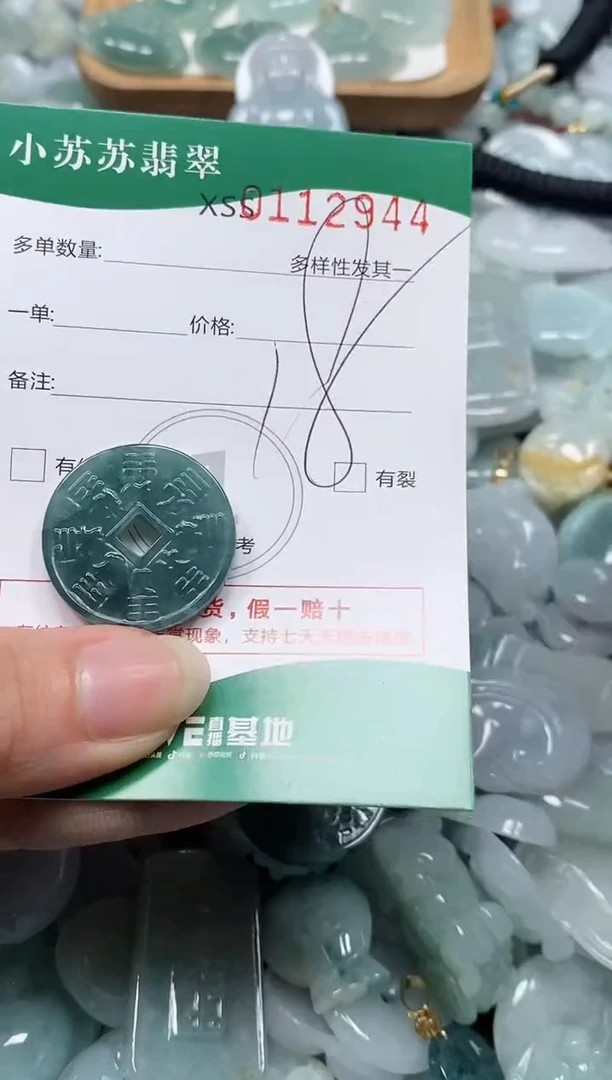 【闪购商品】翡翠未镶嵌颈饰闪购商品0112944