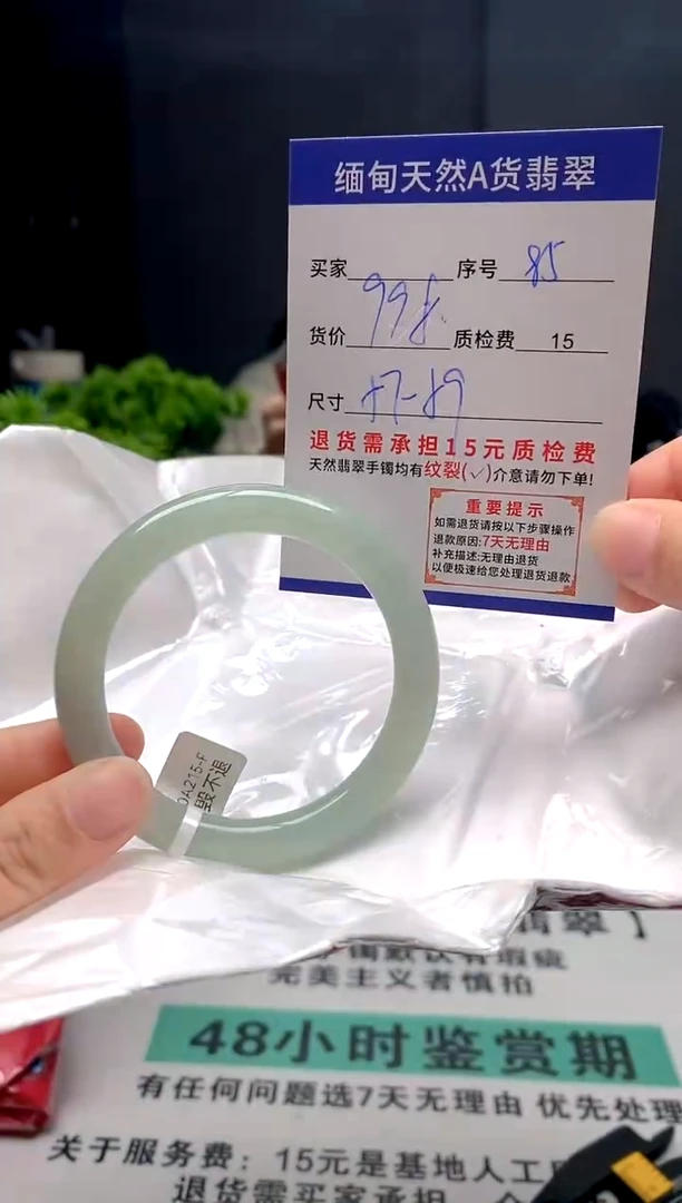 未镶嵌手镯翡翠85缅甸天然A货翡翠需包容瑕疵