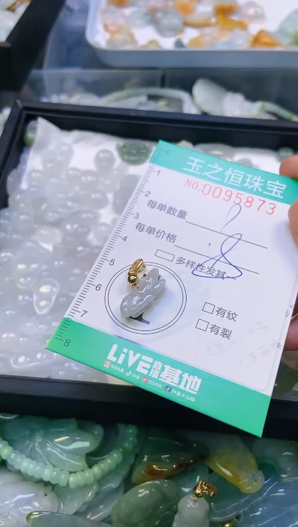 翡翠未镶嵌颈饰闪购0095873