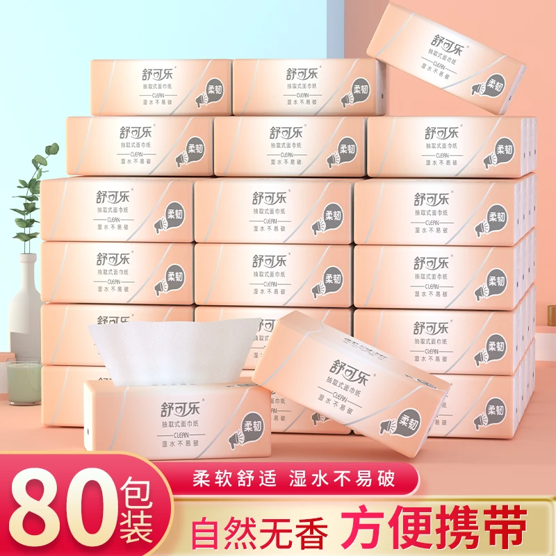 舒可乐纸巾抽纸整箱家用卫生纸餐巾纸厕纸随身携带原木面巾纸
