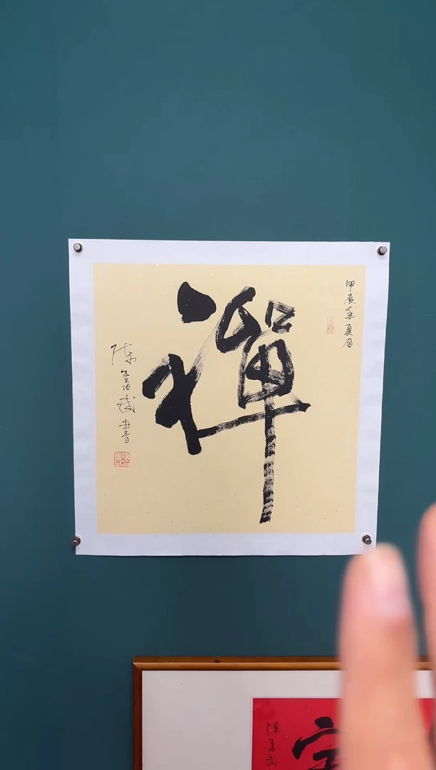 书法陈老师书法精品链接