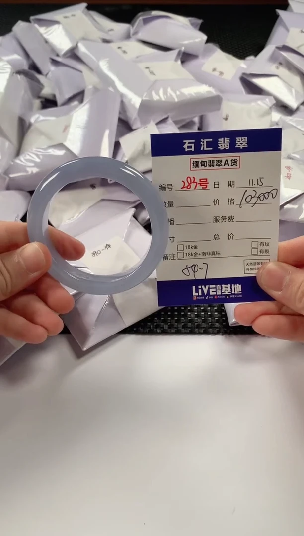 颈饰未镶嵌翡翠1