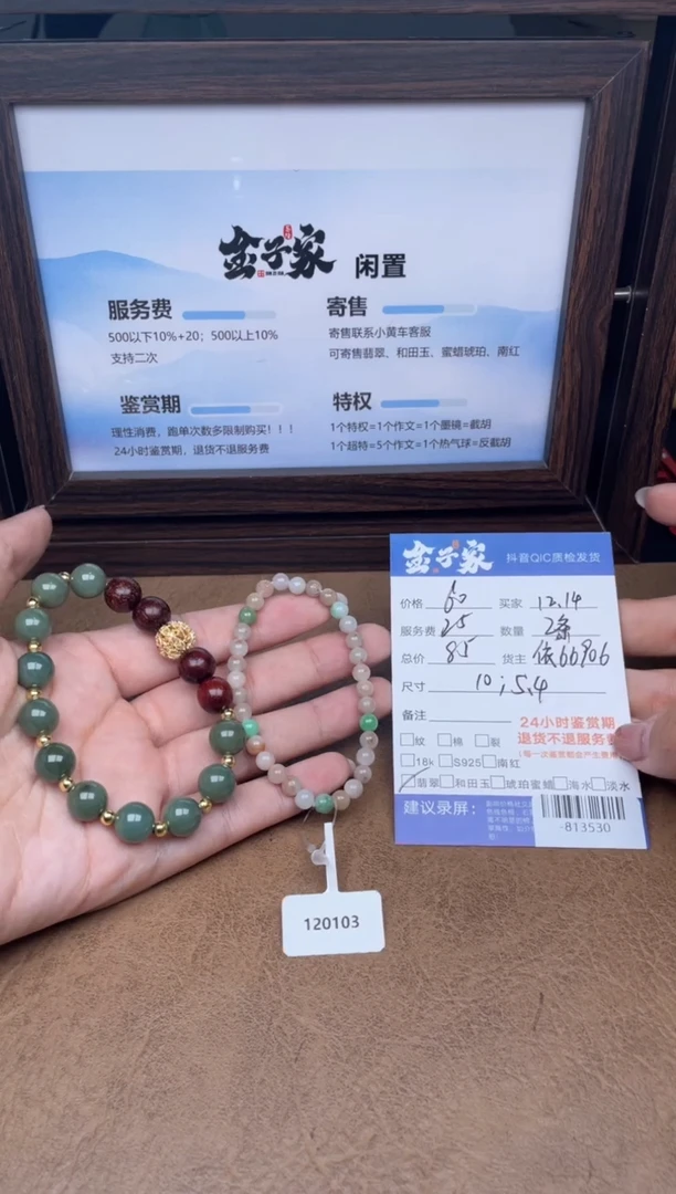 颈饰未镶嵌翡翠手串多人-813530