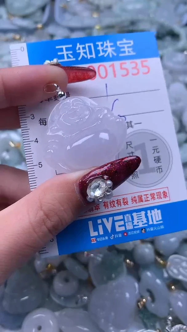 吊坠(不含链)未镶嵌翡翠1535