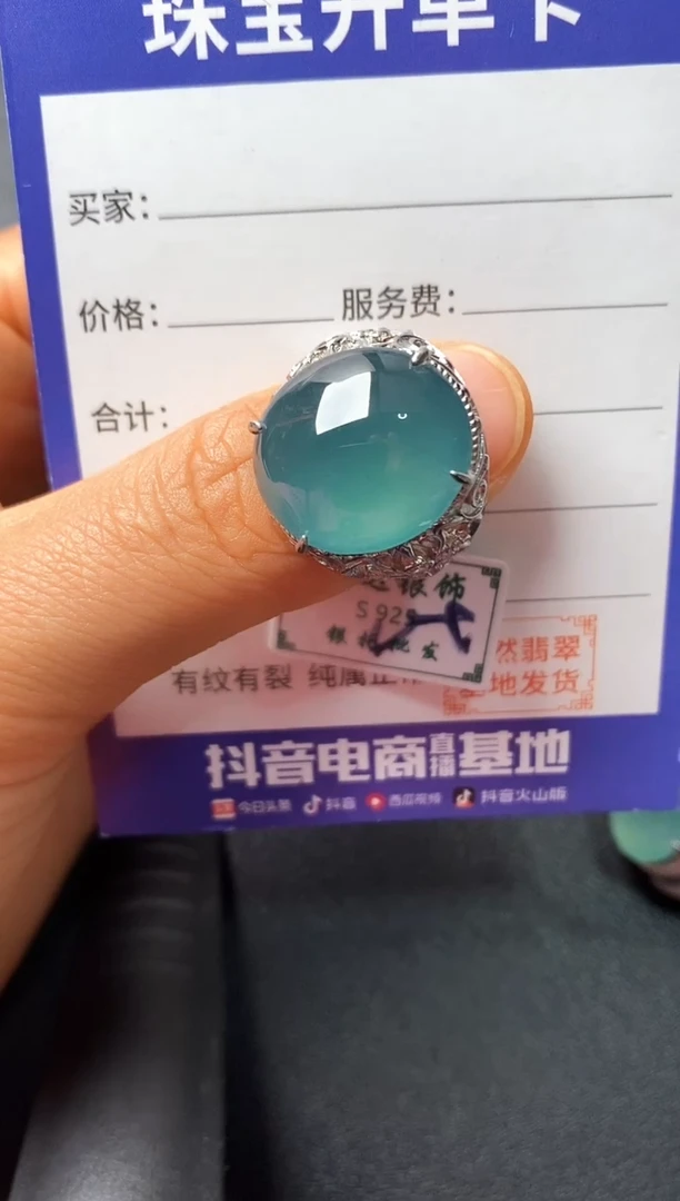 银S925镶嵌戒指翡翠22222