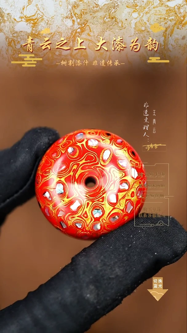 3.3红金螺钿平安扣