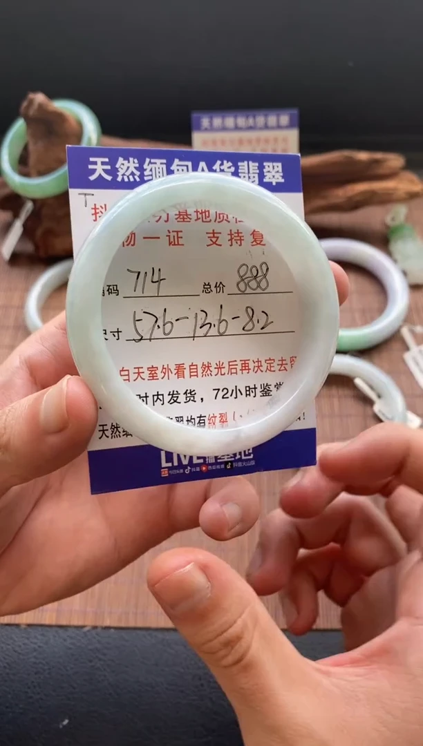 未镶嵌手镯翡翠圈口57.6编号714