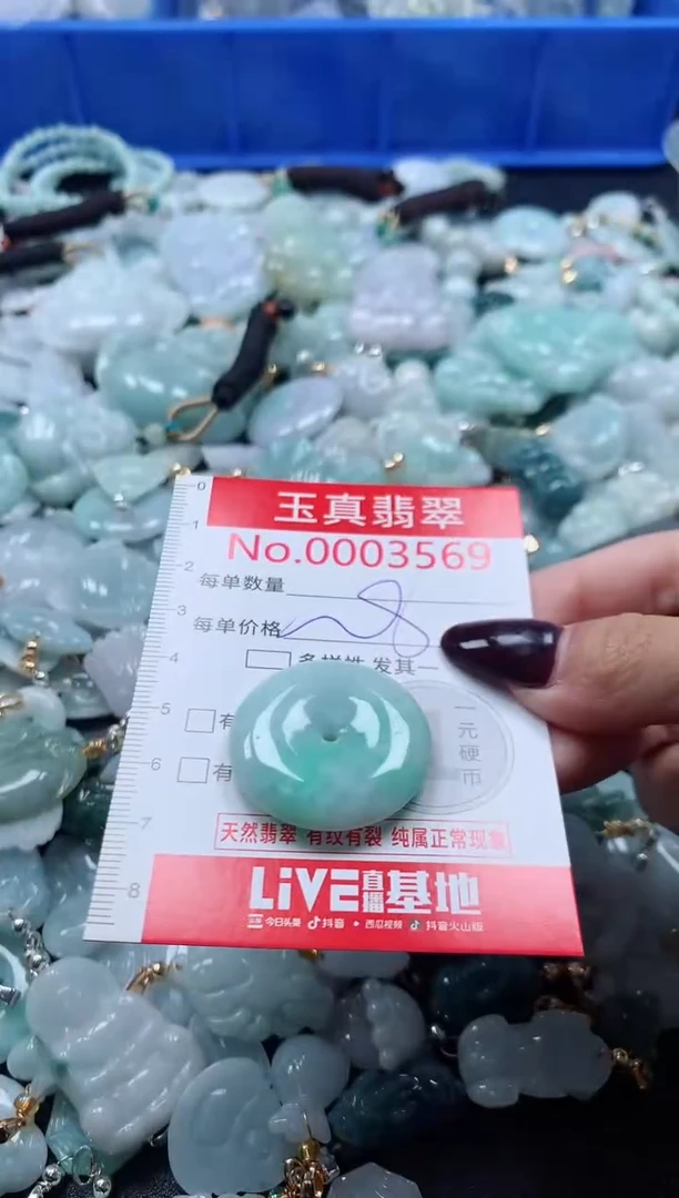 吊坠(不含链)未镶嵌翡翠3569