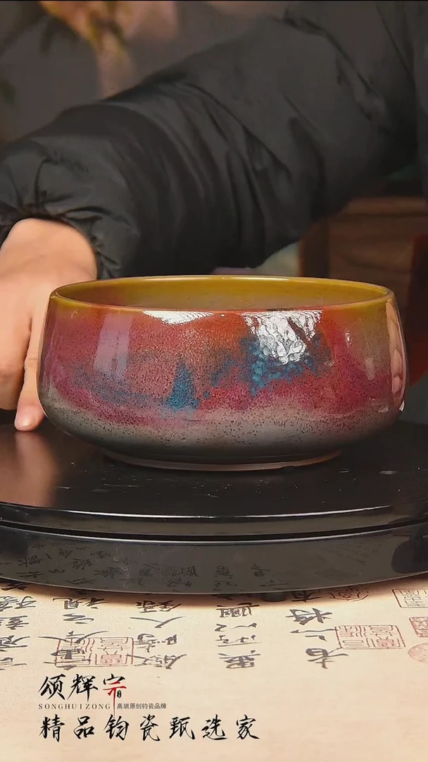 瓷片《颂辉宗》直播间钧瓷作品洗