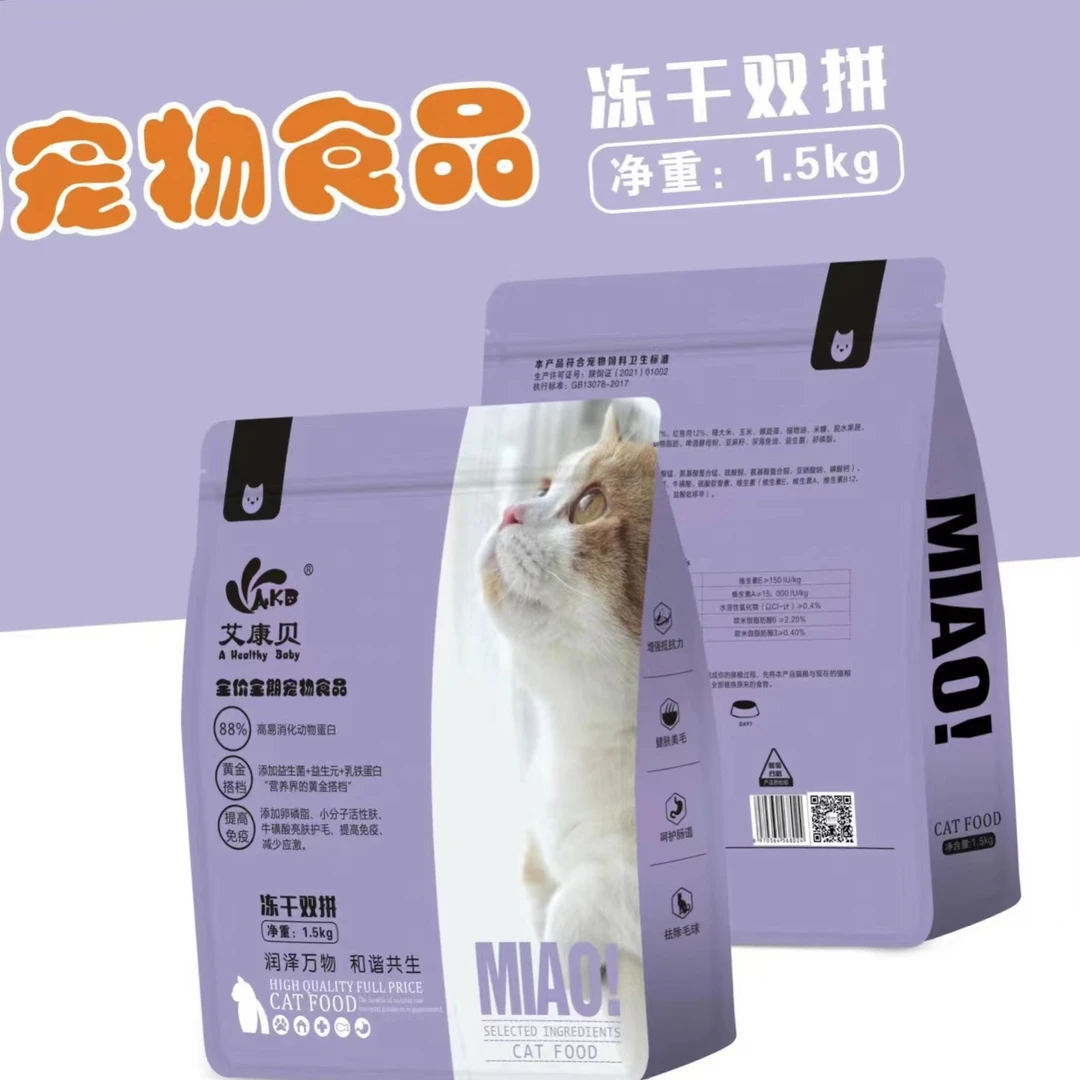 艾康贝冻干双拼猫粮增肥发腮孕猫专属