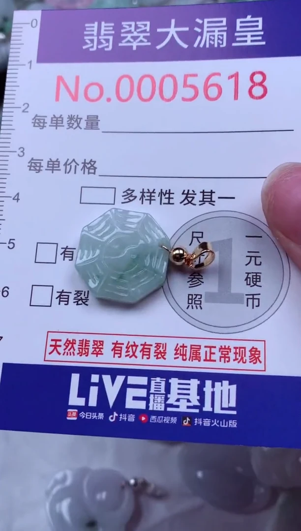 吊坠(不含链)未镶嵌翡翠5618