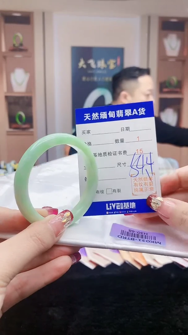 【闪购商品】翡翠手镯未镶嵌      H30-68