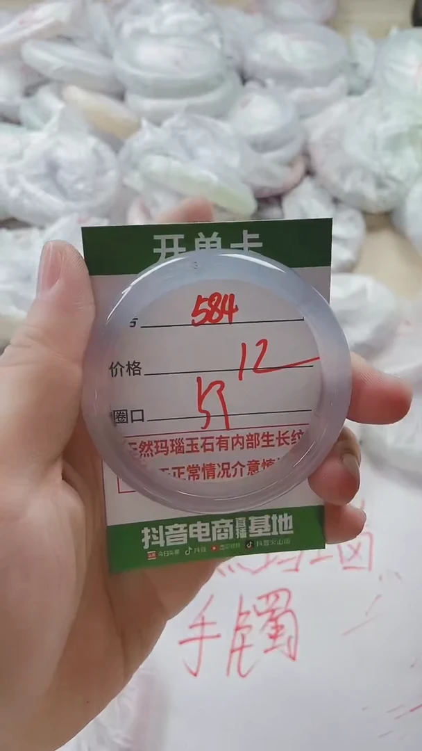 【闪购商品】玛瑙/玉髓手镯未镶嵌584