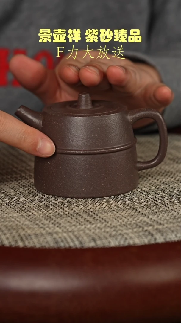 茶壶紫砂龙潭紫桃花泥 汉铎