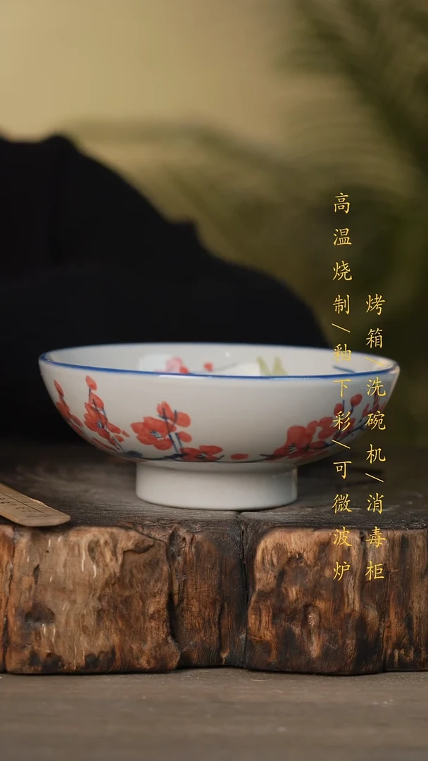 瓷片景德镇高温釉下彩可微波烤箱洗碗机