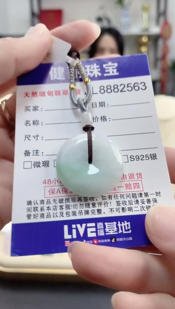 颈饰未镶嵌翡翠天然缅甸翡翠A货 平安扣(一物一证)