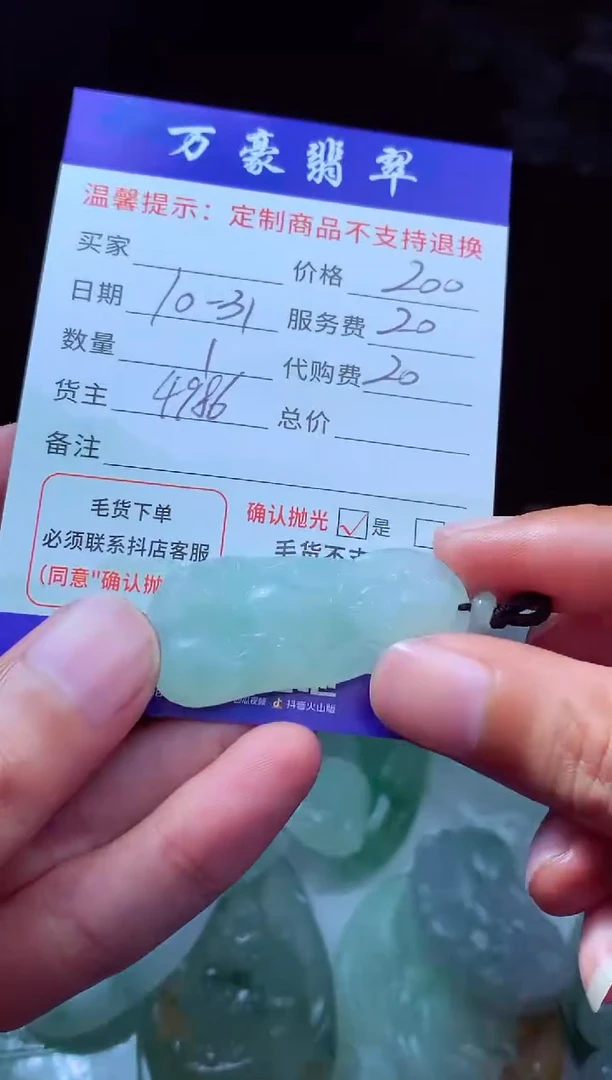 未镶嵌定制翡翠梦**蓝翡翠毛货定制206798