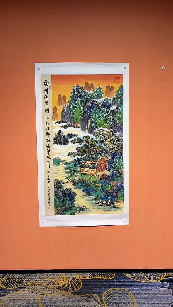 国画张巨富 云峰秀翠图