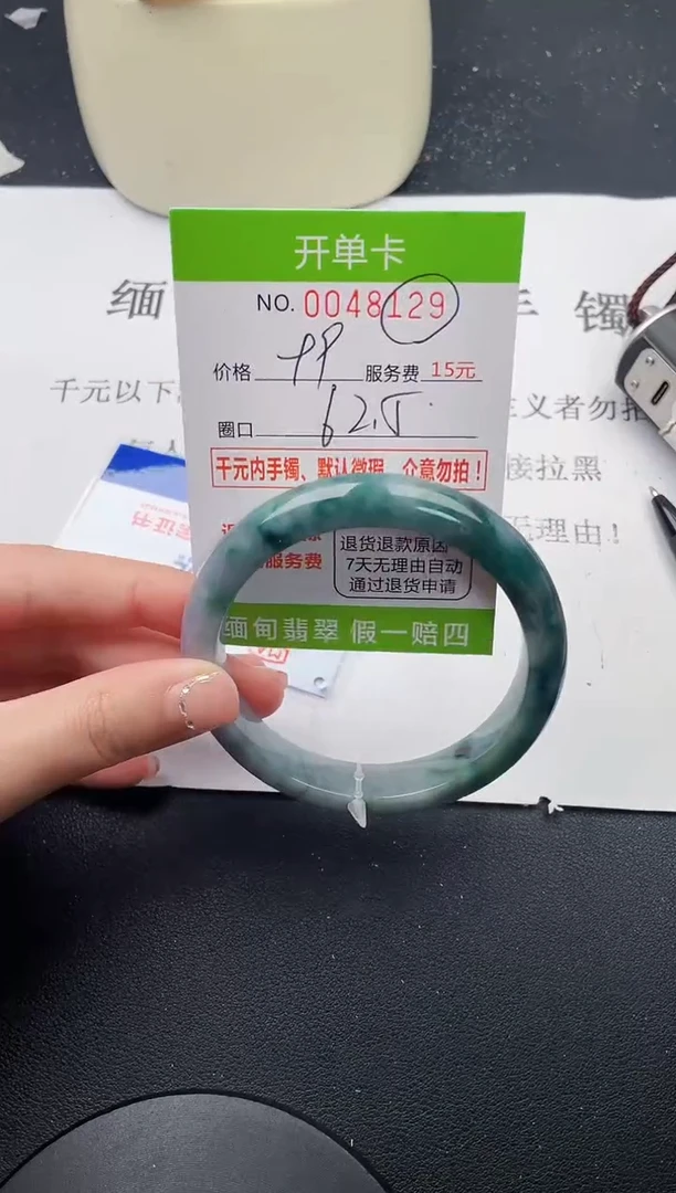【闪购商品】翡翠手镯未镶嵌29天然缅甸A货