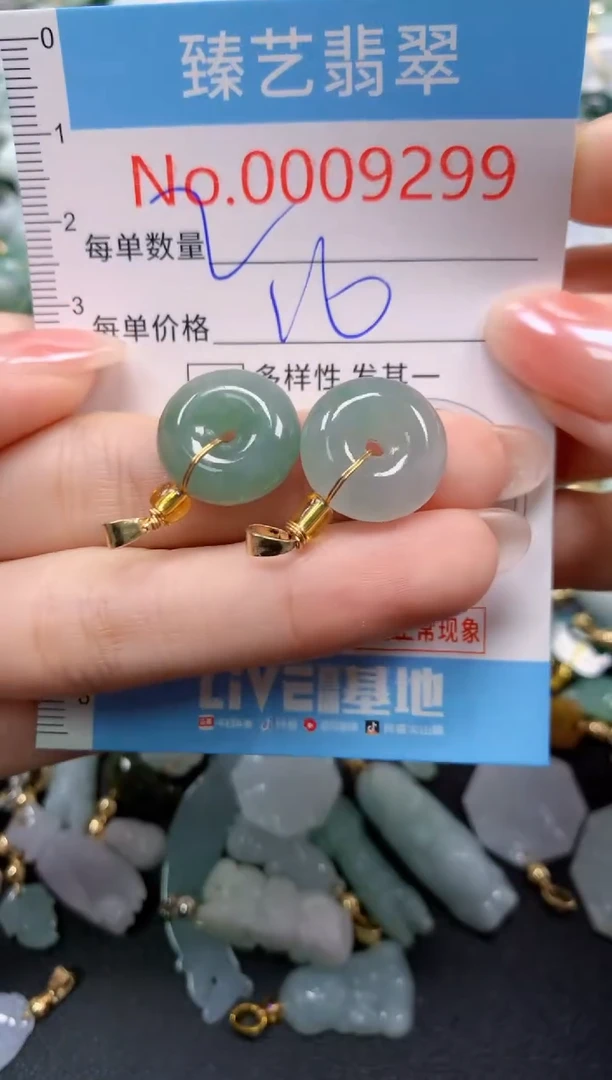 颈饰未镶嵌翡翠9299