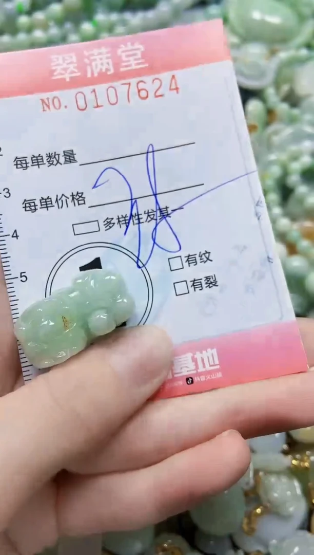 【闪购商品】翡翠颈饰未镶嵌闪购0107624