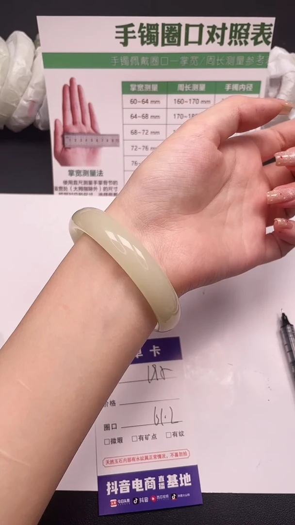 未镶嵌手镯石英质玉195-6-61