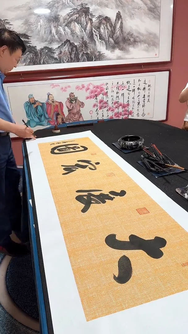 书法大展宏图冯增波书法老黑书画院甄选