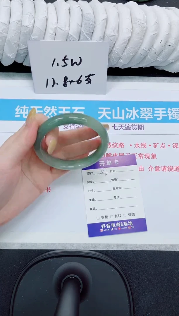 石英质玉手镯未镶嵌47