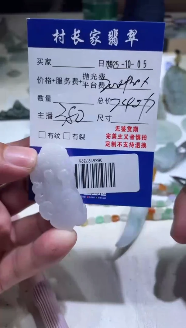 未镶嵌定制翡翠0886197395