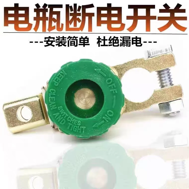 电瓶断电卡子，电瓶卡子