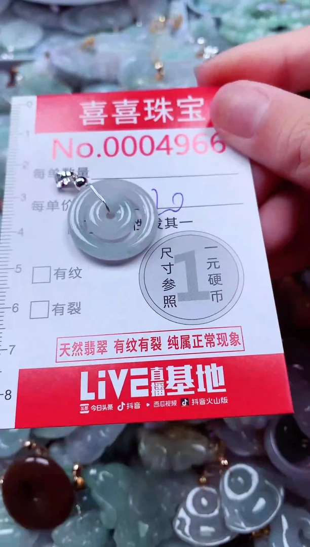 吊坠(不含链)未镶嵌翡翠4966