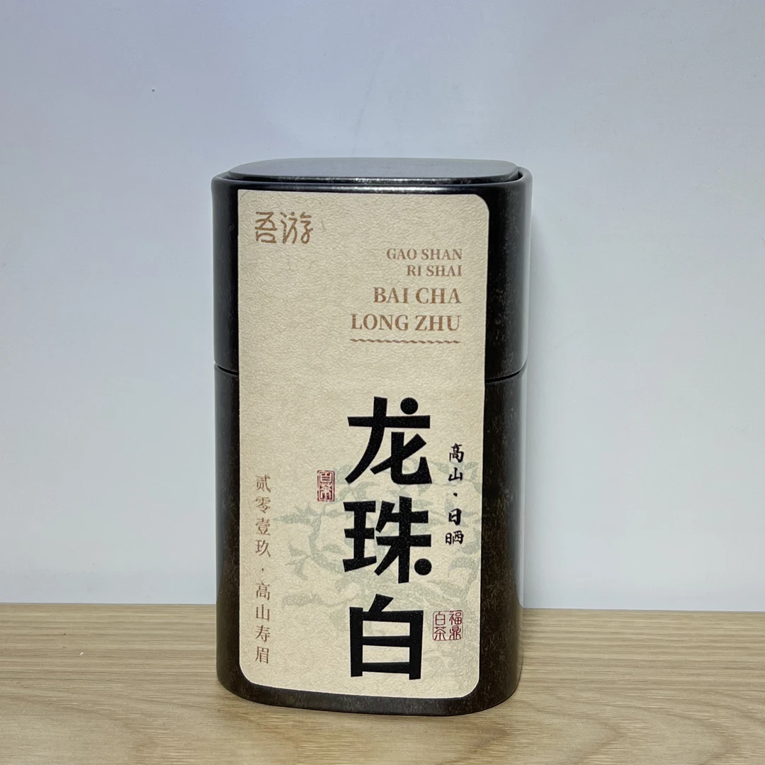 吾游茶器龙珠白福鼎白茶老树寿眉高档茶叶