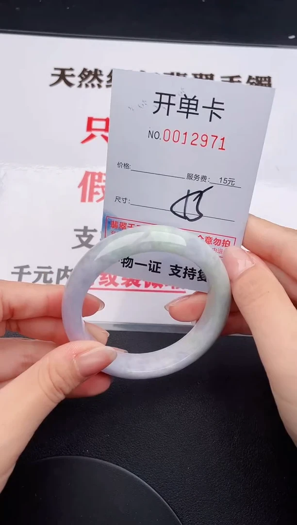 未镶嵌手镯翡翠71