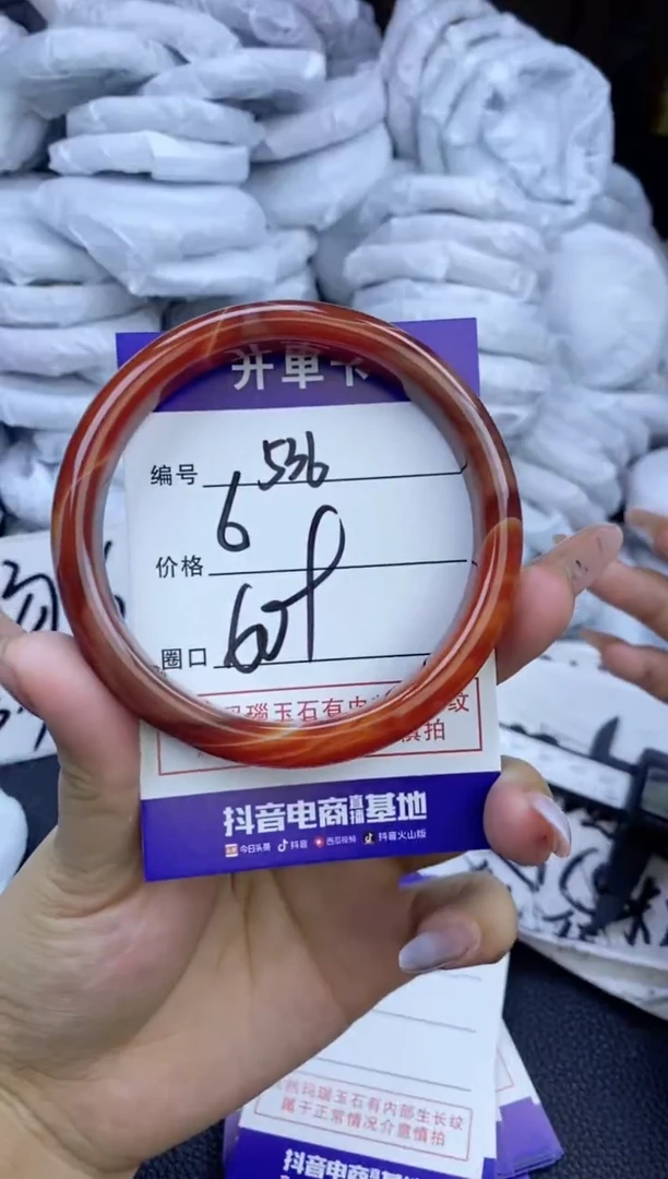 玛瑙/玉髓手镯未镶嵌536