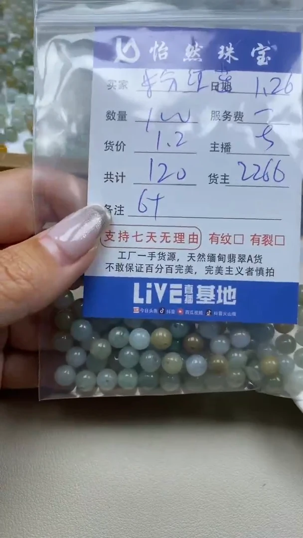 【闪购商品】翡翠手串未镶嵌粉红芯卡6+（100/1.2）