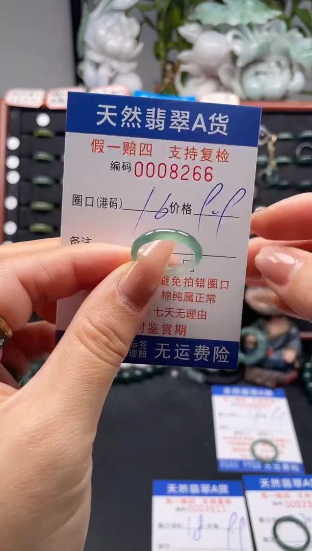 未镶嵌戒指翡翠16*8266