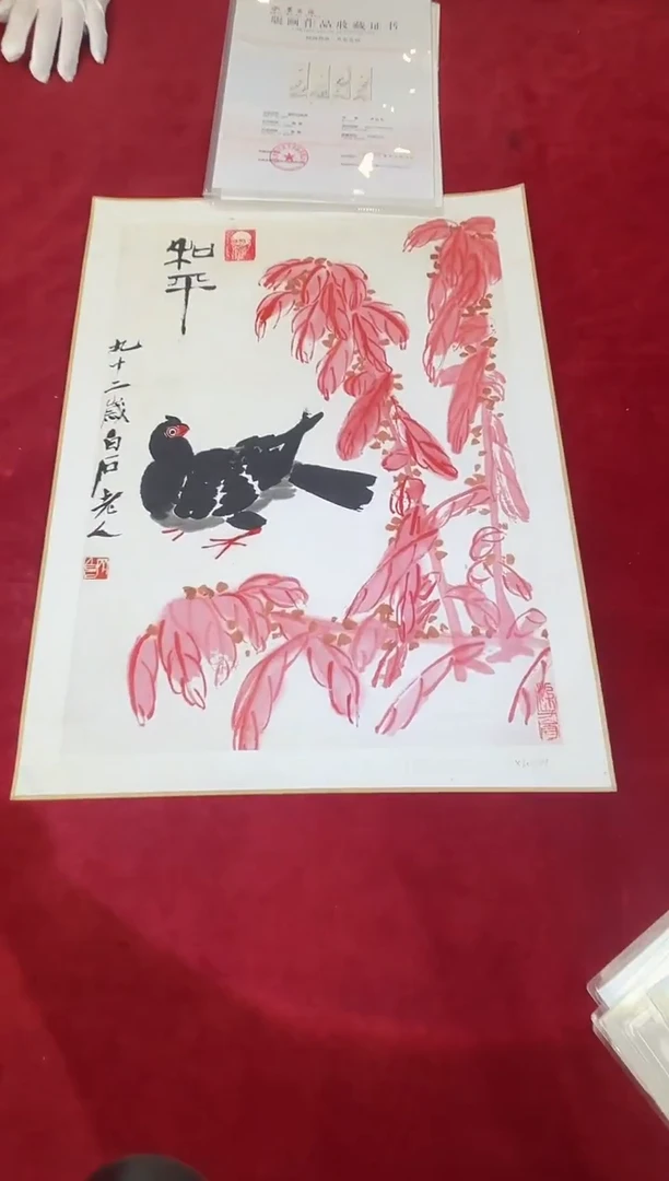 书法C5/和平墨宝————————