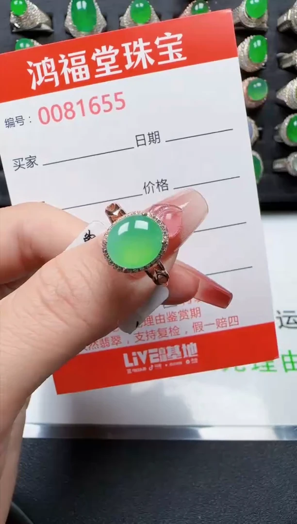 【闪购商品】翡翠戒指银S925镶嵌1655