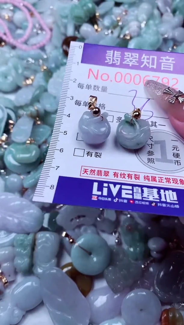 翡翠未镶嵌吊坠(不含链)6792