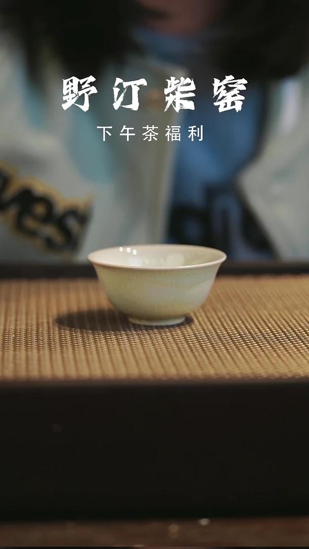 野汀柴窑手工手作@@YT525