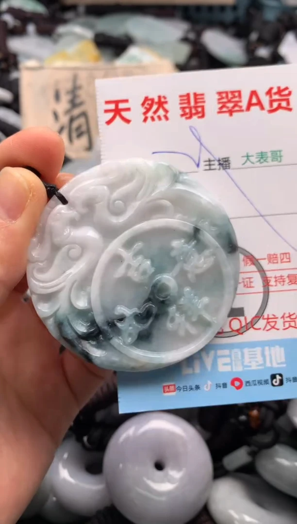 【闪购商品】翡翠吊坠(不含链)未镶嵌1