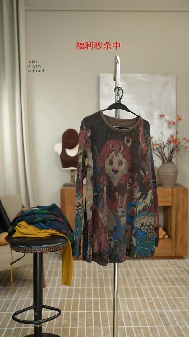 咖色狮子印花针织上衣 7652