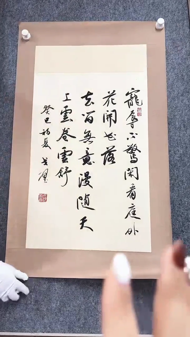 书法戈老师书法作品 带荣宝斋宁波证书