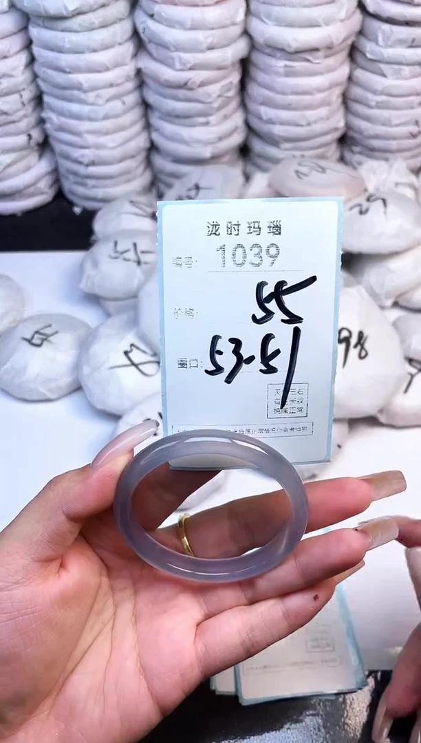 手镯玛瑙/玉髓未镶嵌1039