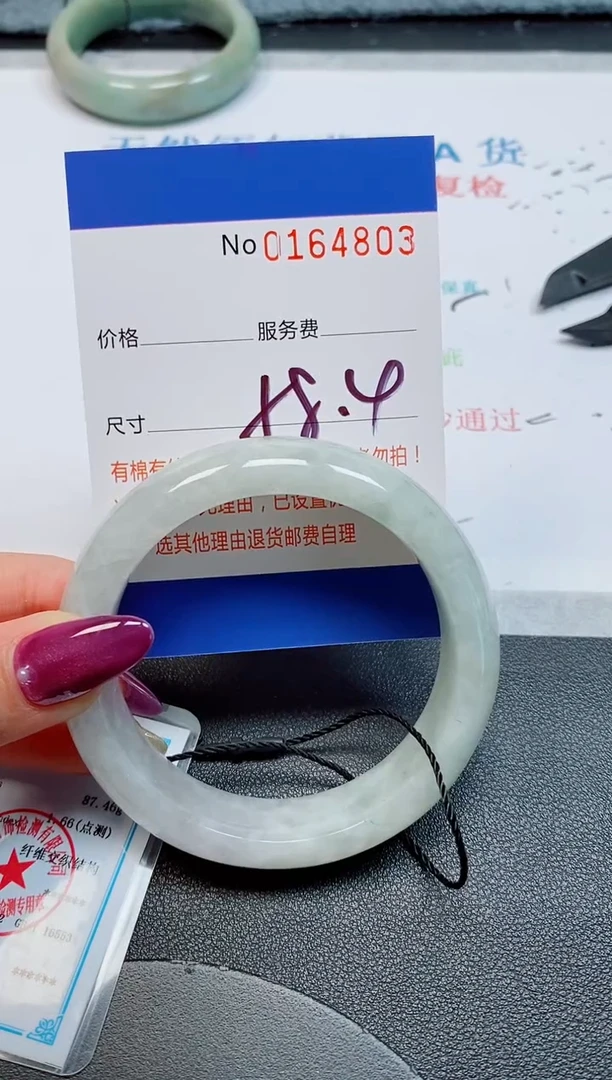 未镶嵌手镯翡翠天然缅甸翡翠164803