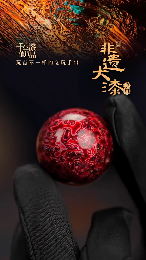 30mm闽越漆艺非遗漆珠挂脖吊坠配饰